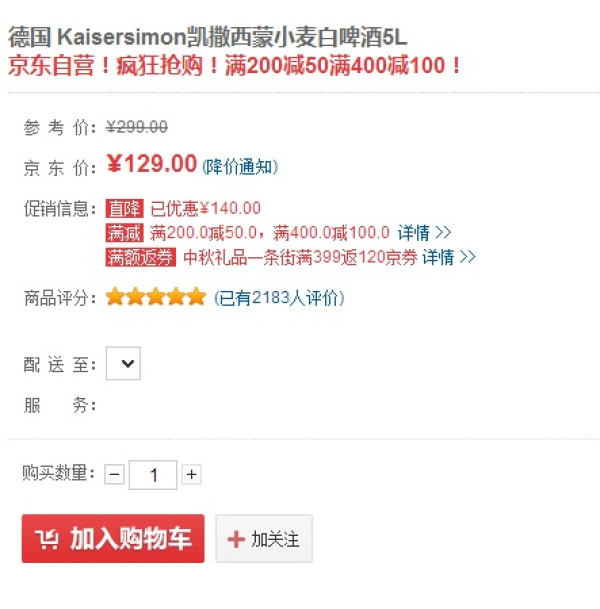 Kaiser Simon 凯撒西蒙 小麦白啤酒 5L