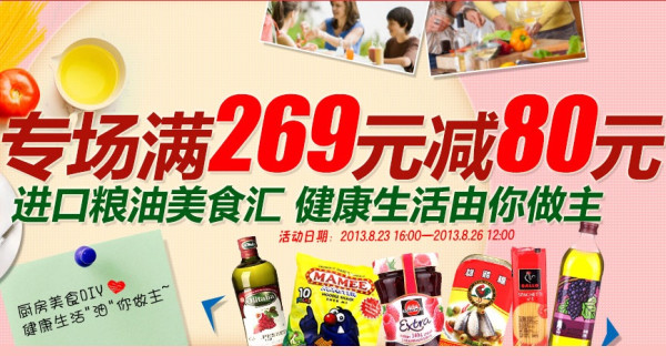 进口粮油