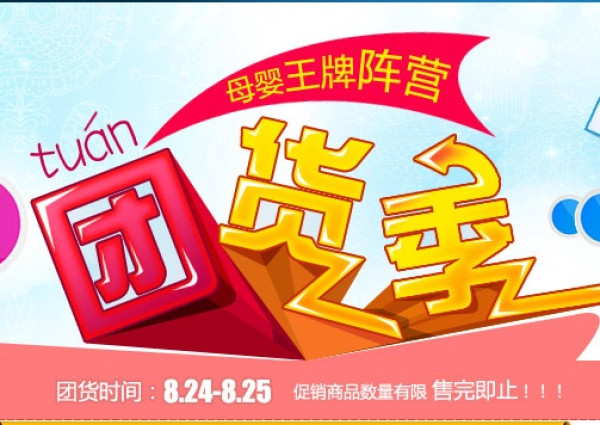 促销活动:当当网 洗护/喂养/辅食/玩具