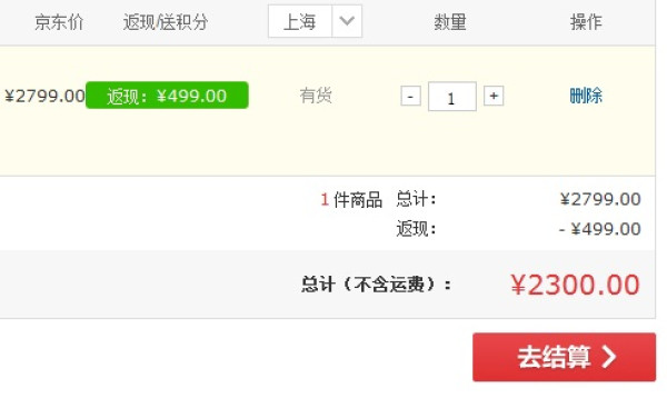下单 截图