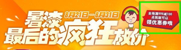 领取优惠券