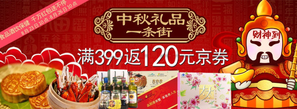 双重优惠促销:京东商城 进口啤酒满减 + 中秋礼品返券