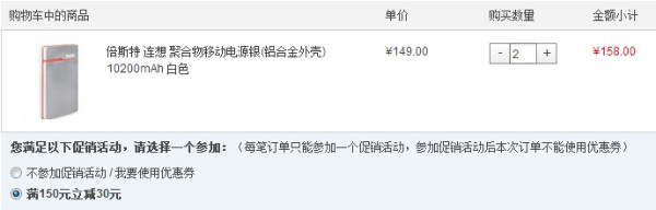 Besiter 倍斯特 连想 BST-O165 聚合物移动电源10200mAh