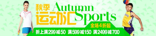三重优惠促销:亚马逊中国 运动用品