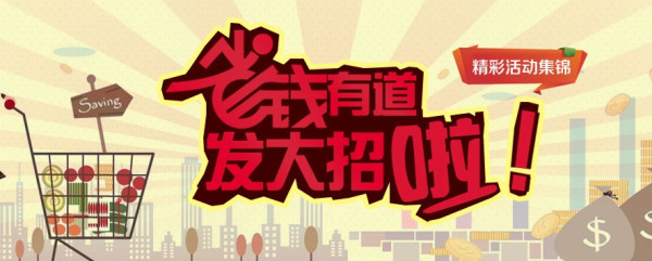 优惠券:顺丰优选 现金券和满减券领取