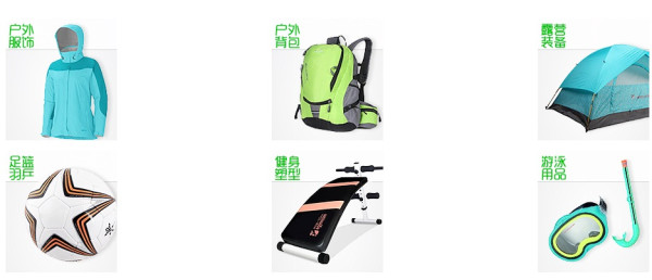 三重优惠促销:亚马逊中国 运动用品