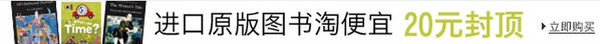 促销活动：亚马逊中国 进口原版图书