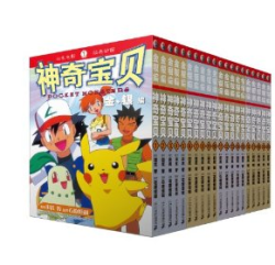 《神奇宝贝》（金、银编、套装共20册）