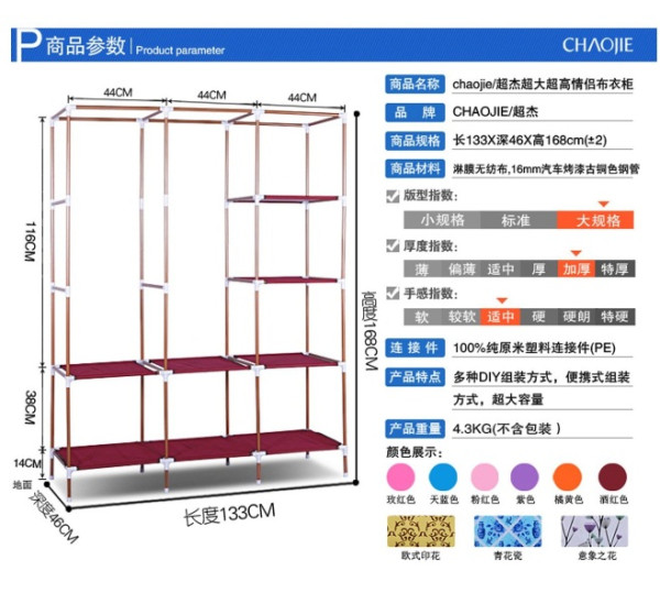 CHAOJIE 超杰 情侣布衣柜D1325B　
