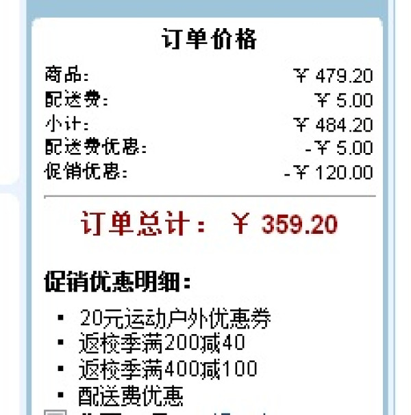 VAUDE 沃德 Brenta 42 户外双肩包 42L