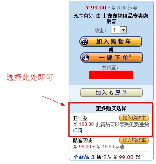亚马逊中国 自营宠物食品