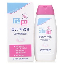 Sebamed 施巴 婴儿润肤乳 100ml