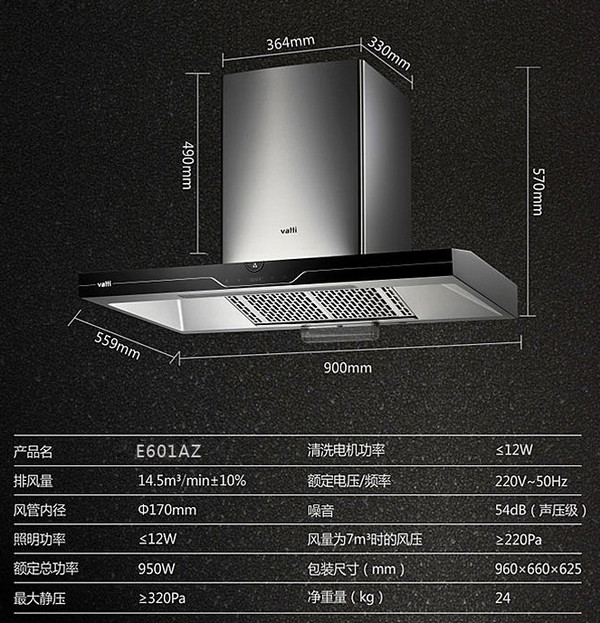 限天津,其他地区4k :华帝 cxw-200-e601az 油烟机