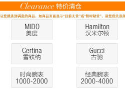神价清仓：亚马逊中国 美度、浪琴等大牌精品腕表