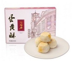 陶陶居 蛋黄酥(广式小月饼) 400g