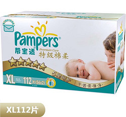 Pampers 帮宝适 特级棉柔纸尿裤（白金帮） XL码 112片