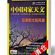中国国家天文杂志 2013年1-7期+2012年12期  8本