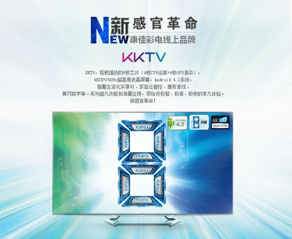康佳 LED55K60U KKTV 55寸 3D网络电视(4K分辨率)