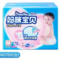 Mamypoko 妈咪宝贝 瞬吸干爽 纸尿裤 男/女款 M270片/XL180片