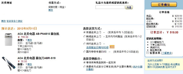 三重优惠:ACA 北美电器 AB-PN4810 面包机