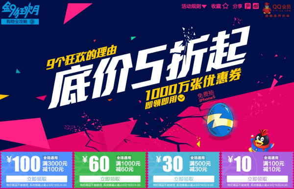 优惠券:易迅网 全场通用满减券 领取