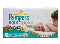 限华北华南：Pampers 帮宝适 特级棉柔纸尿裤（白金帮） XL码 92片