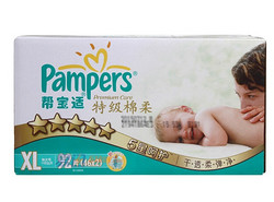 限华北华南：Pampers 帮宝适 特级棉柔纸尿裤（白金帮） XL码 92片