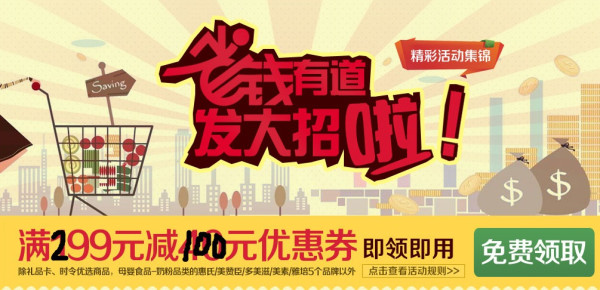 消费提示:顺丰优选 生鲜配送增至11城市、常温配送37城市 + 满299减100优惠券 + 新会员20元现金券