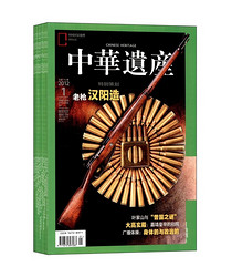 中华遗产 2012年度典藏 12册套装