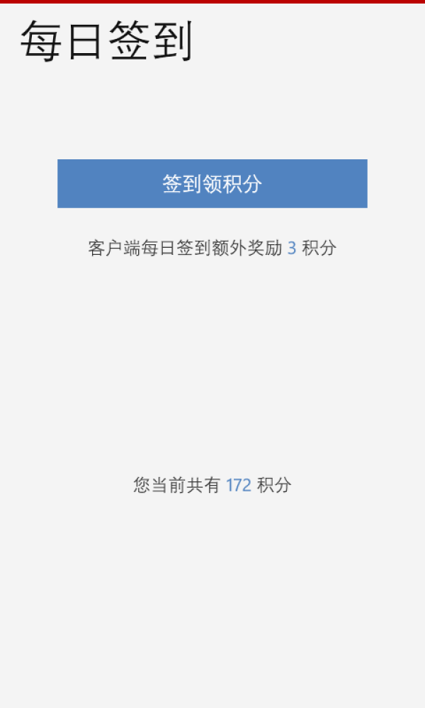 什么值得买 官方WP8移动端 v1.1版