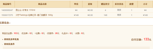 Twinings 川宁 经典红茶--豪门伯爵茶 500g