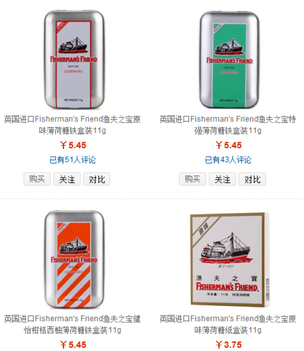 Fisherman's Friend 渔夫之宝 润喉糖