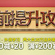  优惠叠加：京东商城 外语考试图书满减叠加文教类图书京券　