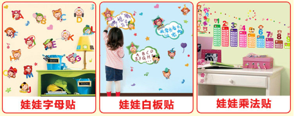 白菜党:儿童墙贴(身高贴+白板贴+字母贴+乘法贴)+18款开关贴
