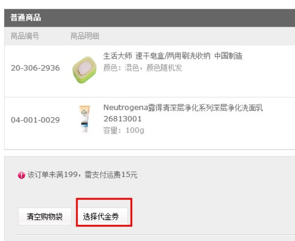 激活选择券