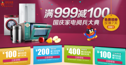 优惠券：易迅网 家电满减券