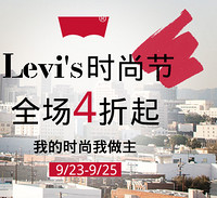 优惠券：levi's 李维斯 满50.01减50元优惠券（10点开始）