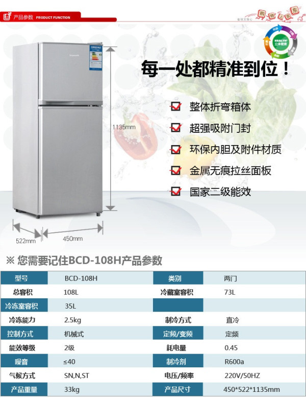 SKYWORTH 创维 BCD-108H 108L 双门冰箱