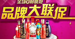 苏宁易购  茅台酒