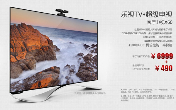 LETV X60