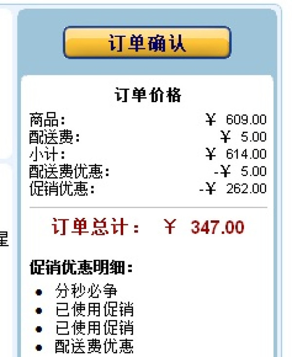 下单