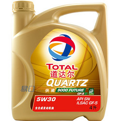 再特价：TOTAL 道达尔 Quartz 快驰9000 全合成机油 5W-30（SN级、4L）