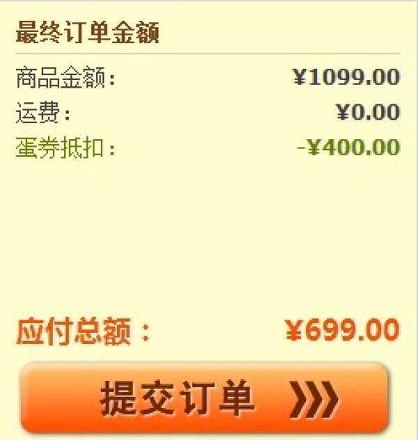 下单