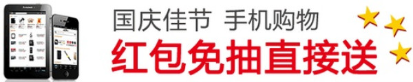 优惠券:亚马逊中国 手机购物