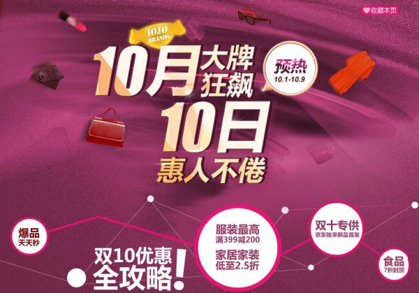 优惠券:京东商城 转盘抽奖 优惠券