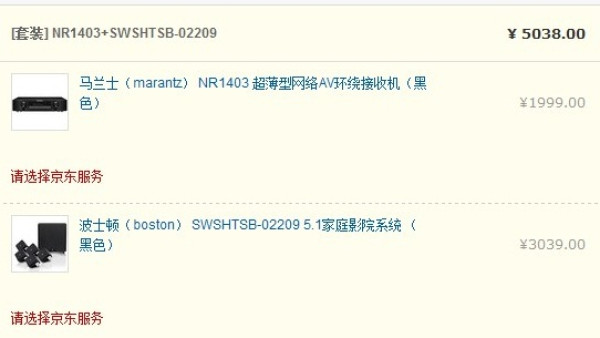 Boston acoustics 波士顿声学 SoundWare S SE 5.1卫星系统 + 马兰士1602AV功放