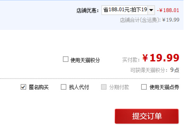 19.9元包邮