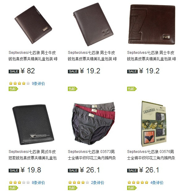 促销活动:1号商城 七匹狼 钱包促销