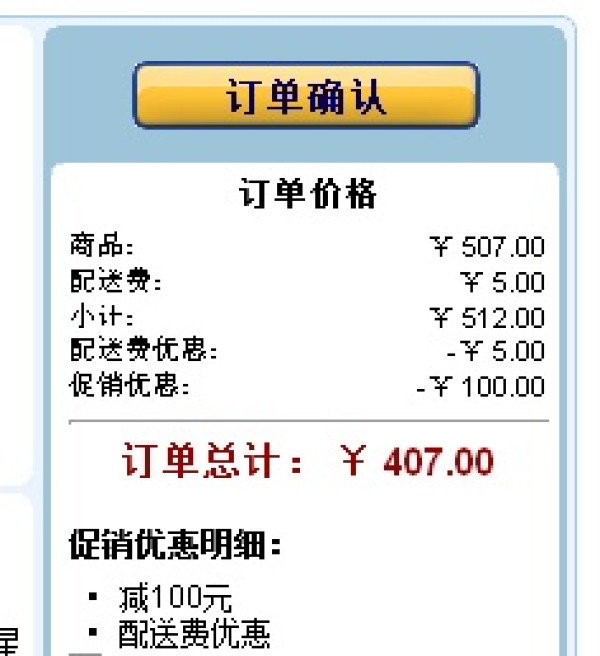 下单