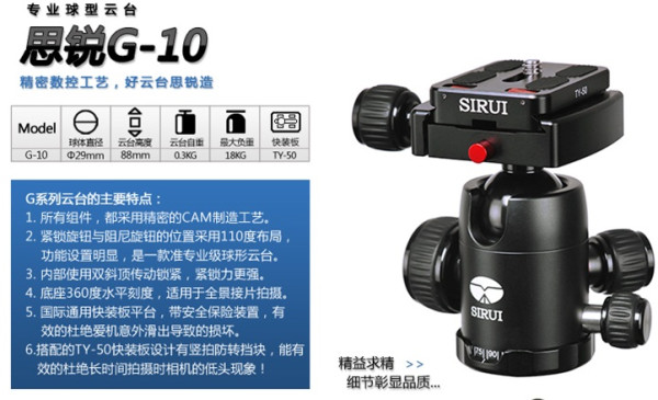 G10云台